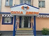 г. Ржев, ул. Ленина, 9